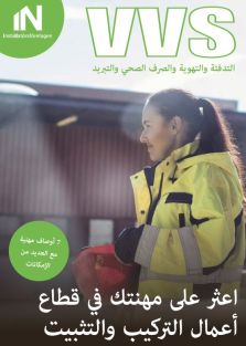 Hitta ditt yrke inom installation -på arabiska