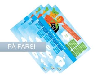Framtidskartor på farsi, samling yrkesprogram